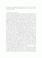 산별노조와 노동관계법 4페이지