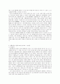산별노조와 노동관계법 7페이지