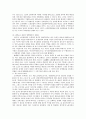 산별노조와 노동관계법 8페이지