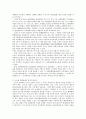 산별노조와 노동관계법 9페이지