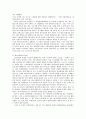 산별노조와 노동관계법 10페이지