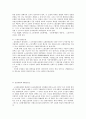 산별노조와 노동관계법 11페이지