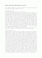 광고에 대한 다양한 견해의 평가와 자신의 결론 1페이지