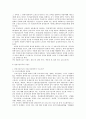 추가근로시간에 대한 근로시간 산정방법 2페이지