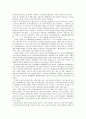 추가근로시간에 대한 근로시간 산정방법 6페이지