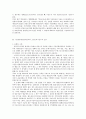 추가근로시간에 대한 근로시간 산정방법 7페이지