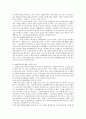 추가근로시간에 대한 근로시간 산정방법 10페이지