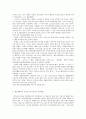 추가근로시간에 대한 근로시간 산정방법 11페이지