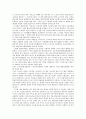 추가근로시간에 대한 근로시간 산정방법 12페이지