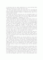 추가근로시간에 대한 근로시간 산정방법 13페이지