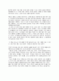 오래된 미래 감상평 2페이지