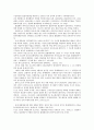 노동관계법의 해외 근로자에 대한 적용 4페이지