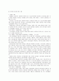 노동관계법의 해외 근로자에 대한 적용 5페이지