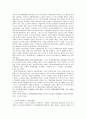 일본 근로자 파견법의 고찰 3페이지