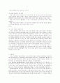 일본 근로자 파견법의 고찰 5페이지