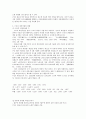 일본 근로자 파견법의 고찰 7페이지