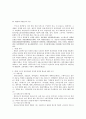 일본 근로자 파견법의 고찰 9페이지