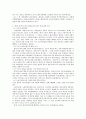 일본 근로자 파견법의 고찰 10페이지