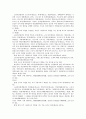 일본 근로자 파견법의 고찰 11페이지