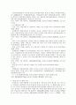 일본 근로자 파견법의 고찰 12페이지