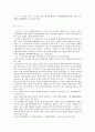 일본 근로자 파견법의 고찰 13페이지