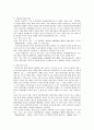 일본 근로자 파견법의 고찰 14페이지