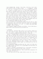 일본 근로자 파견법의 고찰 15페이지
