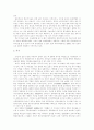 스타키코리아 방문록(견학문) 5페이지