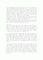 대한민국사(한홍구) 감상글 2페이지