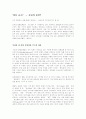 야후 쇼크 포털의 종언인가 종말인가 1페이지