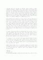동물농장(조지오웰) 4페이지