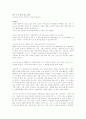 몸은 모든 것을 알고 있다 (요시모토 바나나) 1페이지
