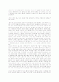 몸은 모든 것을 알고 있다 (요시모토 바나나) 2페이지