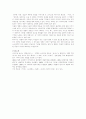 몸은 모든 것을 알고 있다 (요시모토 바나나) 4페이지