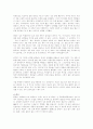 무량수전 배흘림기둥에 기대서서 서평 3페이지