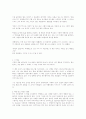 [독후감/서평/요약] 바람의 딸 걸어서 지구 세바퀴 반 2페이지