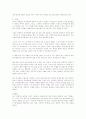 [독후감/서평/요약] 바람의 딸 걸어서 지구 세바퀴 반 3페이지