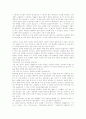 베르베르의 나무를 읽고 2페이지
