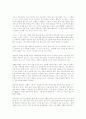 바람의 딸 우리 땅에 서다(한비야) 2페이지
