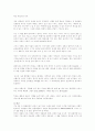 바람의 딸 우리 땅에 서다(한비야) 3페이지