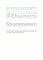 바람의 딸 우리 땅에 서다(한비야) 4페이지
