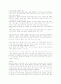 보시니 참 좋았다(박완서) 4페이지