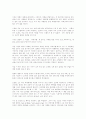 보랏빛 소가 온다 4페이지