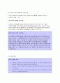 다양한 고객 시장세분화 8페이지