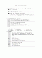 9급 행정학 핵심체크 187선 49페이지