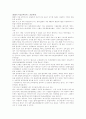 공무원 성공 합격 경험담 사례모음 2페이지