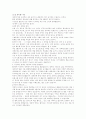 공무원 성공 합격 경험담 사례모음 10페이지