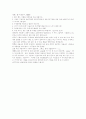 공무원 성공 합격 경험담 사례모음 19페이지