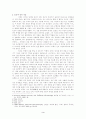 니체의 실존주의 인간에 대한 분석 3페이지
