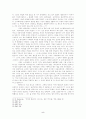 니체의 실존주의 인간에 대한 분석 5페이지